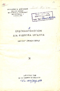 Φωτογραφία του περιγραφόμενου στοιχείου