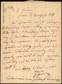 Φωτογραφία του περιγραφόμενου στοιχείου