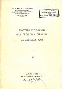 Φωτογραφία του περιγραφόμενου στοιχείου