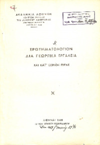 Φωτογραφία του περιγραφόμενου στοιχείου