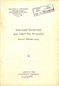Φωτογραφία του περιγραφόμενου στοιχείου