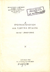 Φωτογραφία του περιγραφόμενου στοιχείου