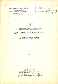 Φωτογραφία του περιγραφόμενου στοιχείου