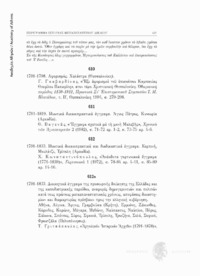 Φωτογραφία του περιγραφόμενου στοιχείου