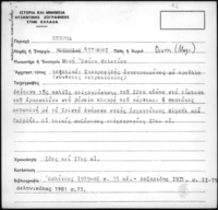 Φωτογραφία του περιγραφόμενου στοιχείου