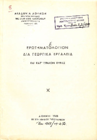 Φωτογραφία του περιγραφόμενου στοιχείου