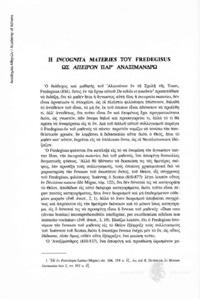 Φωτογραφία του περιγραφόμενου στοιχείου