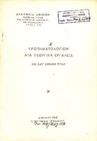Φωτογραφία του περιγραφόμενου στοιχείου