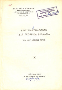 Φωτογραφία του περιγραφόμενου στοιχείου
