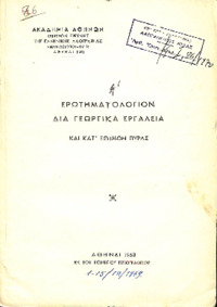Φωτογραφία του περιγραφόμενου στοιχείου