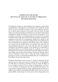 Φωτογραφία του περιγραφόμενου στοιχείου