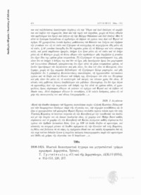 Φωτογραφία του περιγραφόμενου στοιχείου
