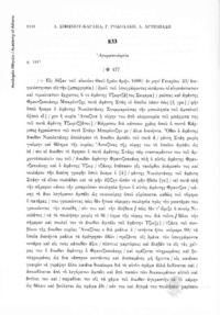 Φωτογραφία του περιγραφόμενου στοιχείου
