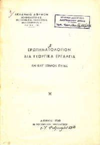 Φωτογραφία του περιγραφόμενου στοιχείου