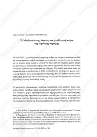 Φωτογραφία του περιγραφόμενου στοιχείου