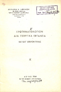 Φωτογραφία του περιγραφόμενου στοιχείου