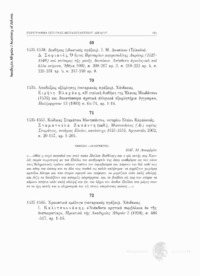 Φωτογραφία του περιγραφόμενου στοιχείου