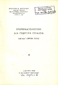 Φωτογραφία του περιγραφόμενου στοιχείου