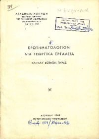Φωτογραφία του περιγραφόμενου στοιχείου