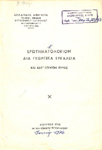 Φωτογραφία του περιγραφόμενου στοιχείου