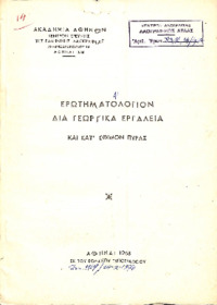 Φωτογραφία του περιγραφόμενου στοιχείου