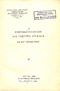 Φωτογραφία του περιγραφόμενου στοιχείου