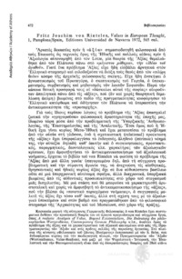 Φωτογραφία του περιγραφόμενου στοιχείου