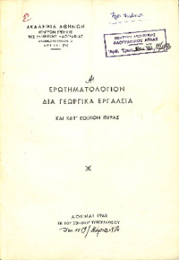 Φωτογραφία του περιγραφόμενου στοιχείου
