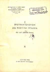 Φωτογραφία του περιγραφόμενου στοιχείου