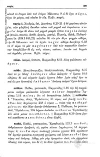 Φωτογραφία του περιγραφόμενου στοιχείου
