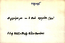 thumbnail of bitstream