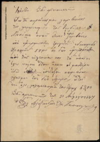 Φωτογραφία του περιγραφόμενου στοιχείου