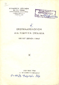 Φωτογραφία του περιγραφόμενου στοιχείου