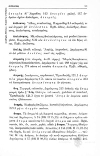 Φωτογραφία του περιγραφόμενου στοιχείου