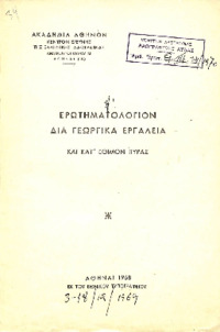 Φωτογραφία του περιγραφόμενου στοιχείου