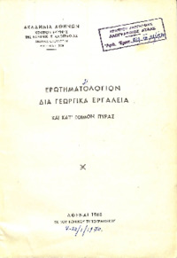 Φωτογραφία του περιγραφόμενου στοιχείου