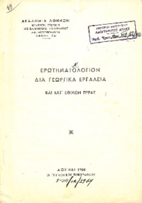 Φωτογραφία του περιγραφόμενου στοιχείου