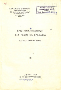 Φωτογραφία του περιγραφόμενου στοιχείου