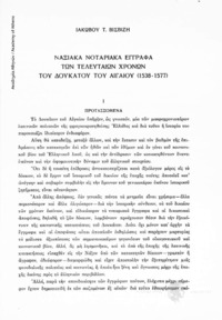 Φωτογραφία του περιγραφόμενου στοιχείου