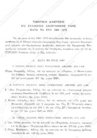 Φωτογραφία του περιγραφόμενου στοιχείου