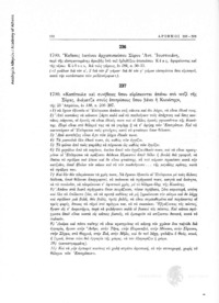 Φωτογραφία του περιγραφόμενου στοιχείου
