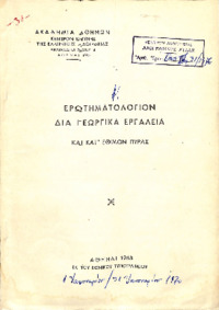 Φωτογραφία του περιγραφόμενου στοιχείου