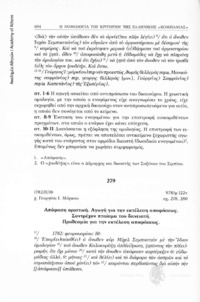 Φωτογραφία του περιγραφόμενου στοιχείου