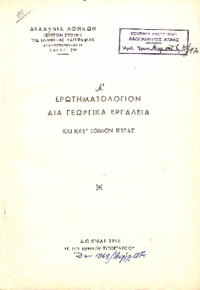Φωτογραφία του περιγραφόμενου στοιχείου