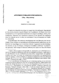 Φωτογραφία του περιγραφόμενου στοιχείου