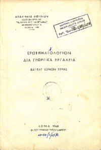 Φωτογραφία του περιγραφόμενου στοιχείου