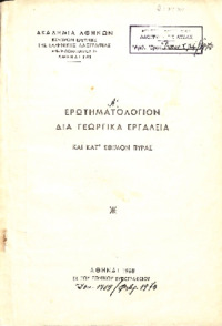 Φωτογραφία του περιγραφόμενου στοιχείου