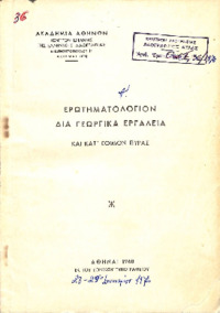 Φωτογραφία του περιγραφόμενου στοιχείου