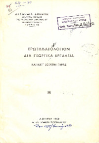 Φωτογραφία του περιγραφόμενου στοιχείου