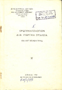 Φωτογραφία του περιγραφόμενου στοιχείου
